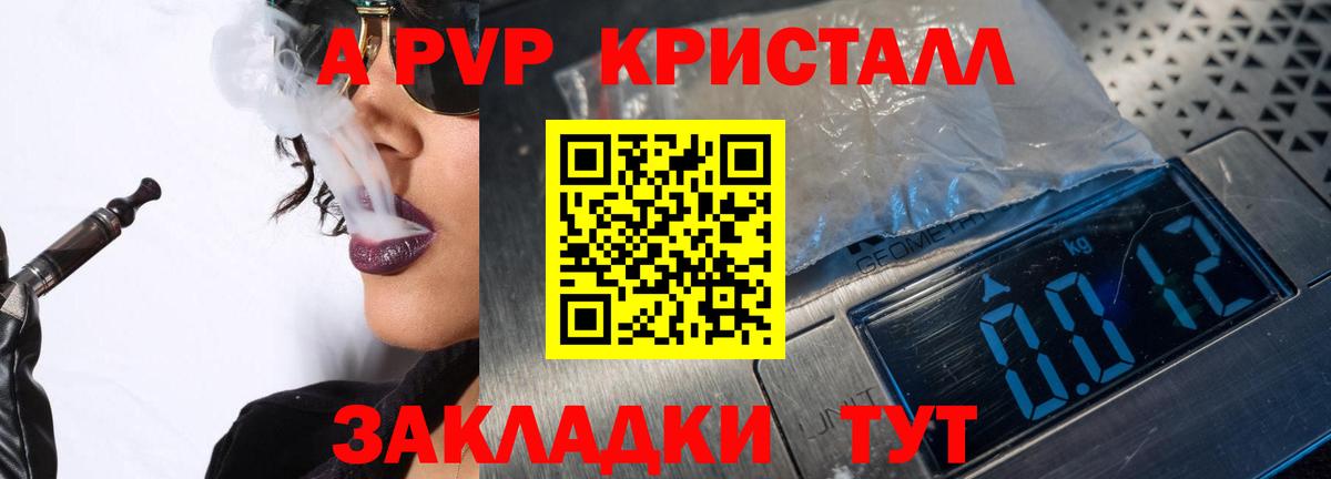 Alpha PVP СК КРИС  A-PVP кристаллы  Alpha PVP  Вход с VPN  Лосино-Петровский 
