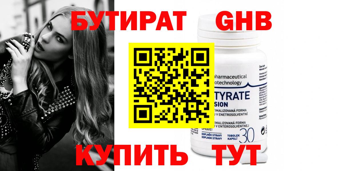 Лосино-Петровский  БУТИРАТ буратино  Бутират  Вход с VPN 