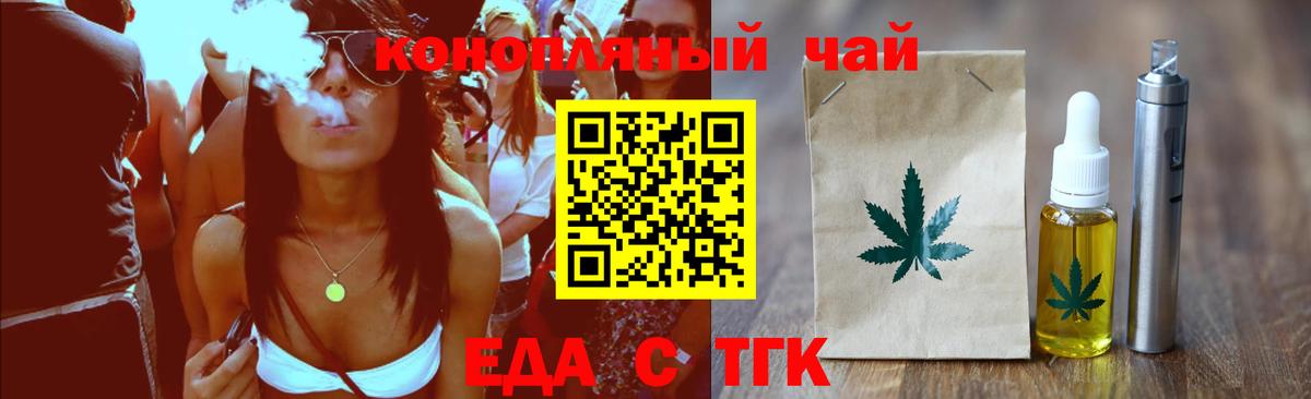 Лосино-Петровский  Еда ТГК марихуана  Вход с VPN 