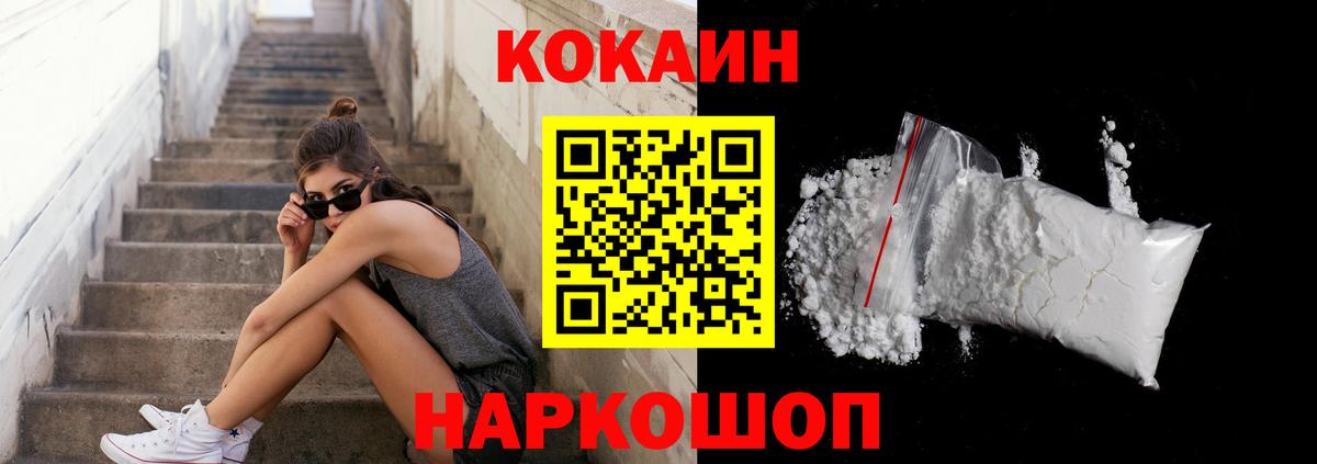 COCAIN 97% Лосино-Петровский