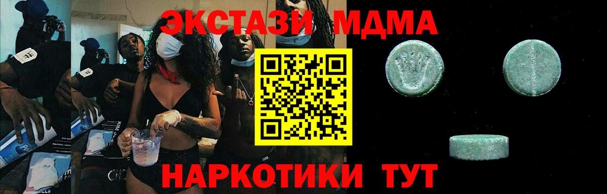 Ecstasy DUBAI  Вход с VPN  Экстази 280 MDMA  ЭКСТАЗИ  гидра сайт  Лосино-Петровский 