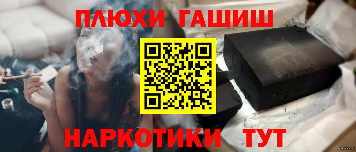 ГАШИШ индика сатива  Вход с VPN  ГАШИШ 40% ТГК  Лосино-Петровский 