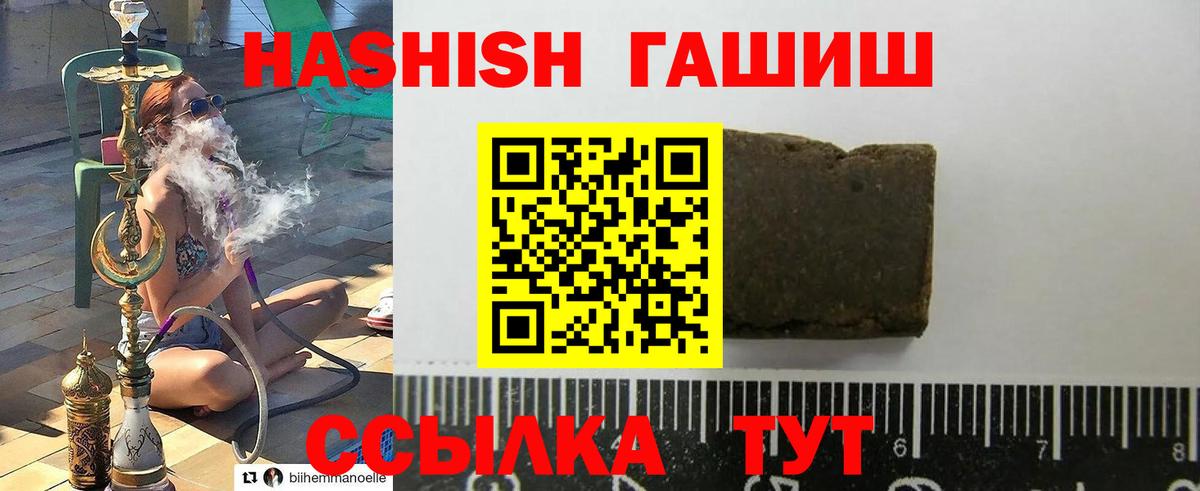 ГАШИШ hashish Лосино-Петровский