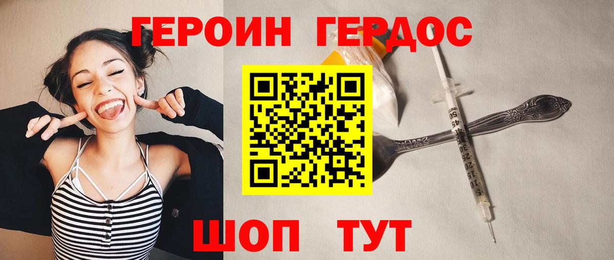 ГЕРОИН гречка Лосино-Петровский