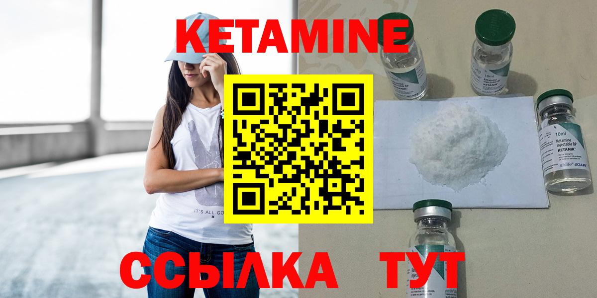 Кетамин VHQ  Вход с VPN  Кетамин VHQ  Лосино-Петровский 