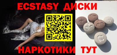 экстази Жуковский