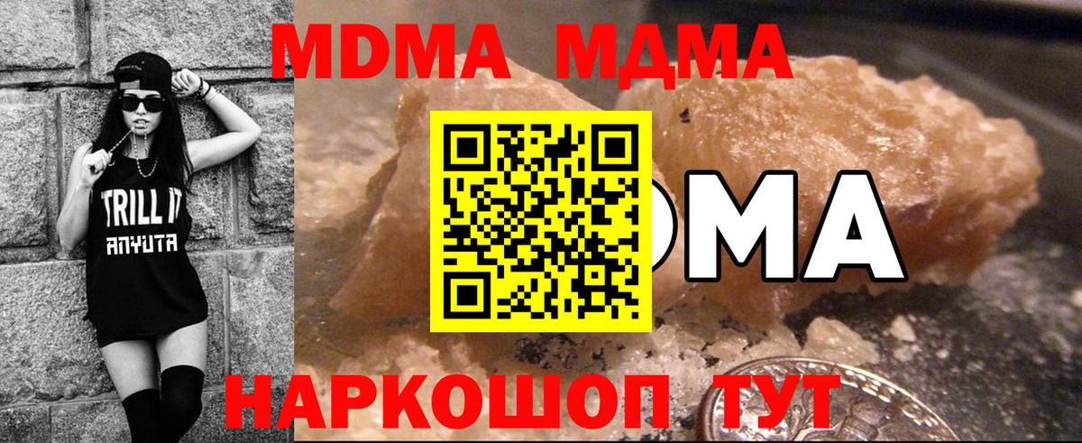МДМА crystal Лосино-Петровский
