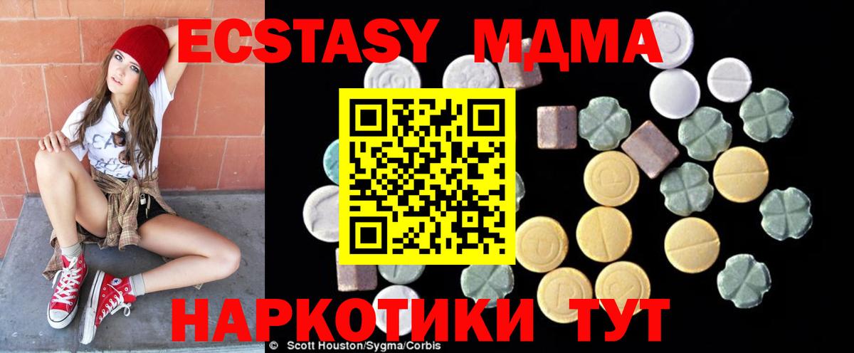 MDMA crystal  МДМА crystal  Лосино-Петровский  Вход с VPN 