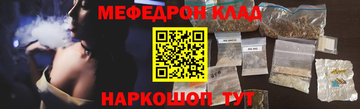 МЕФ мука Лосино-Петровский