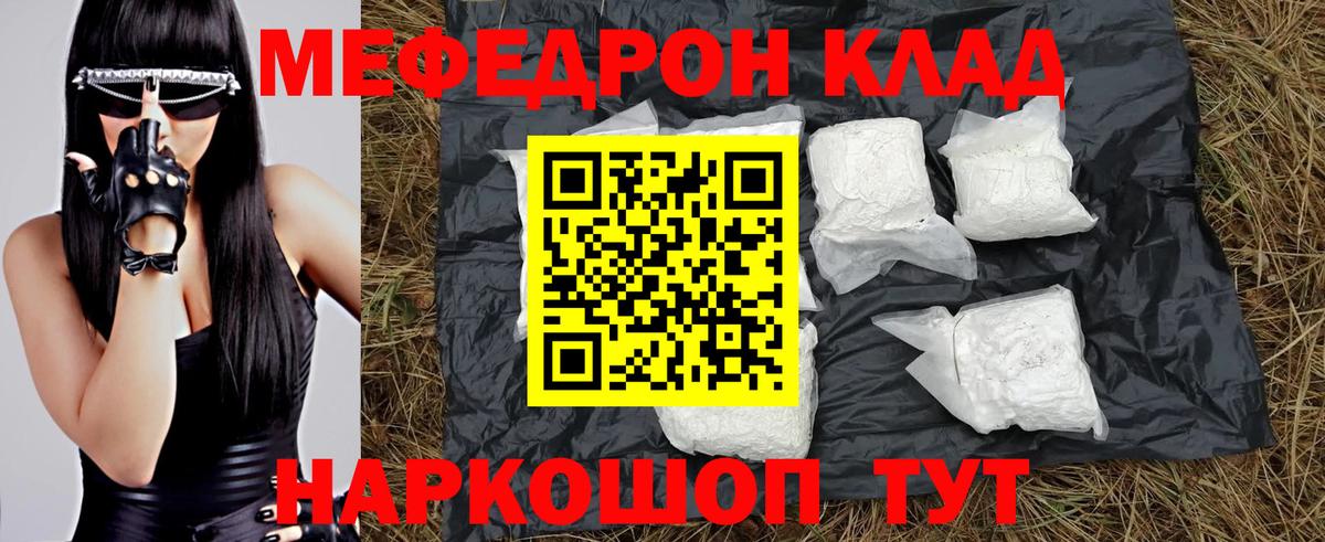 МЕФ 4 MMC  Меф кристаллы  МЕФ  Вход с VPN  Лосино-Петровский 