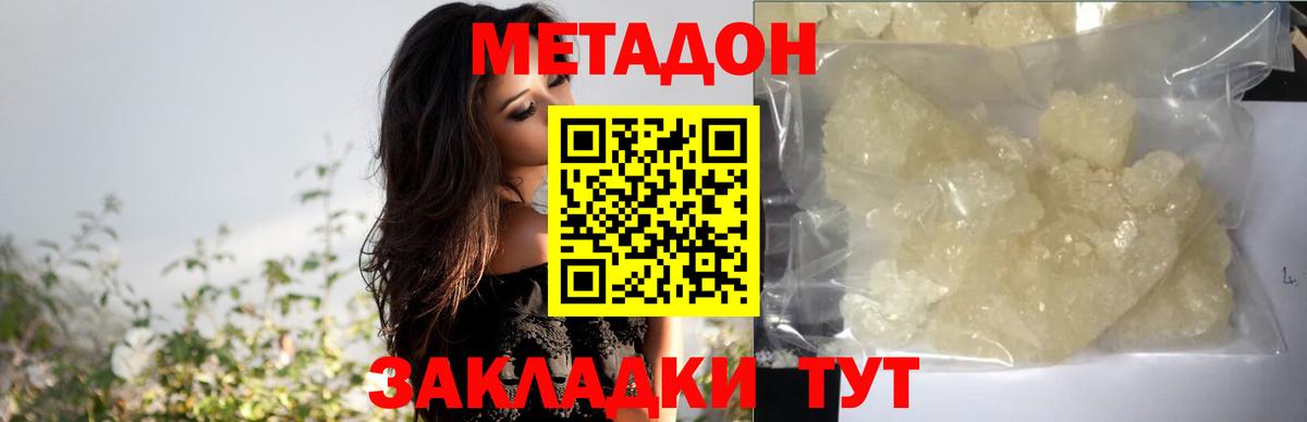 это формула  МЕТАДОН VHQ  Лосино-Петровский  Вход с VPN  Метадон кристалл 