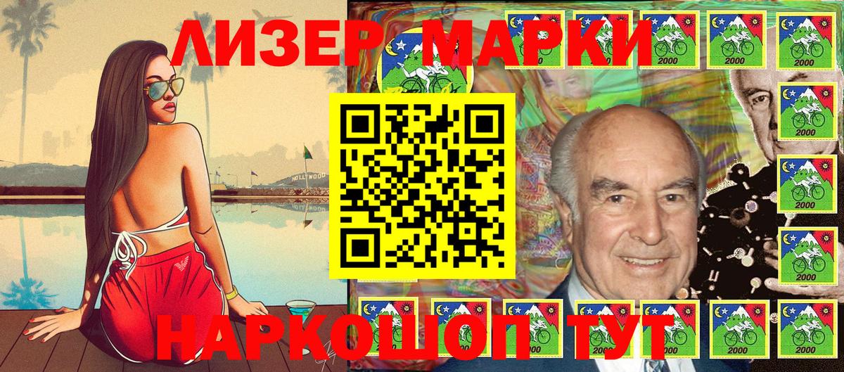 Марки NBOMe 1500мкг  Марки 25I-NBOMe  Лосино-Петровский  Вход с VPN  Марки NBOMe 1500мкг 